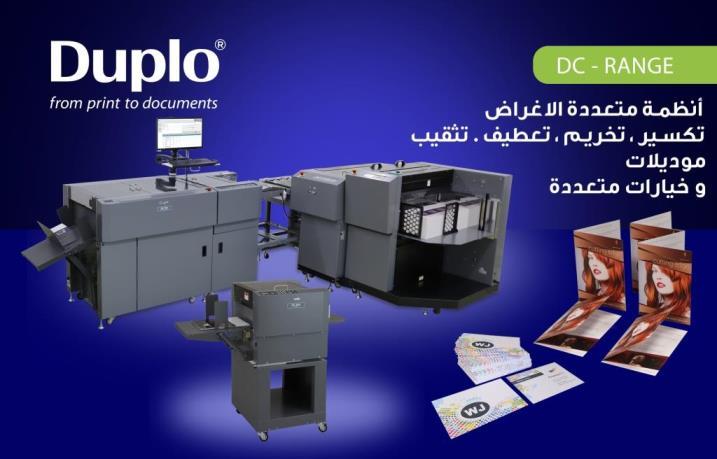 آلات التعطيف الذكية