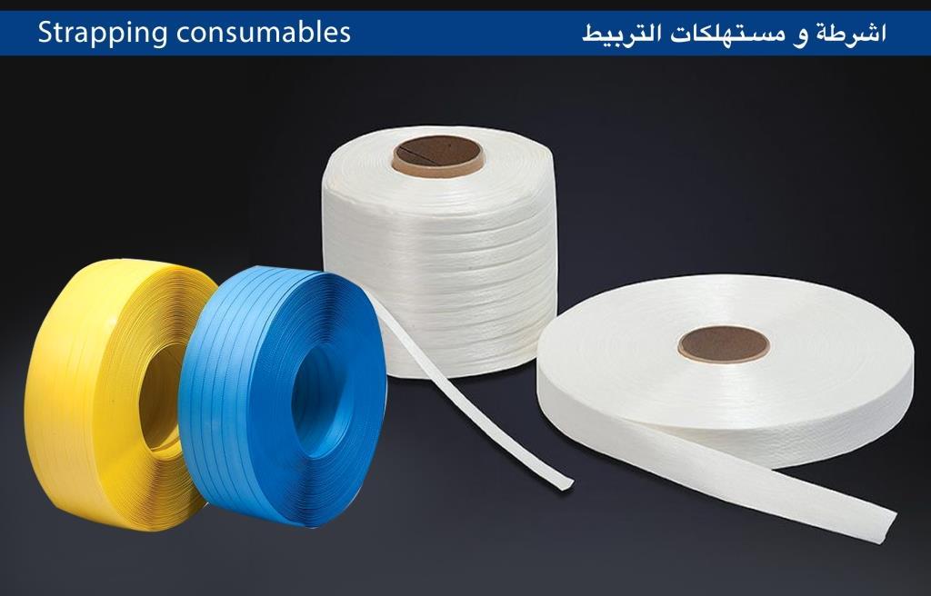 أشرطة تربيط منوعة