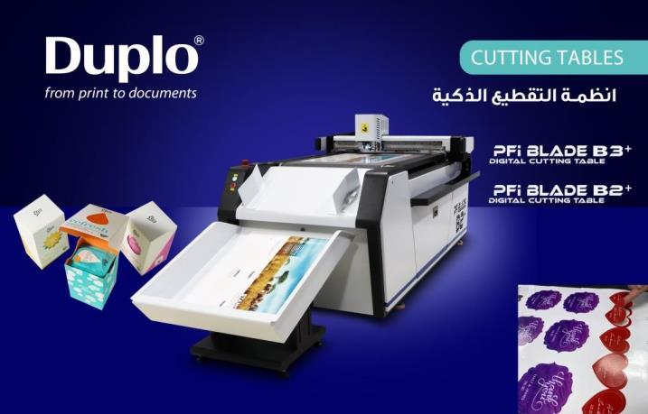 أنظمة التقطيع الرقمية