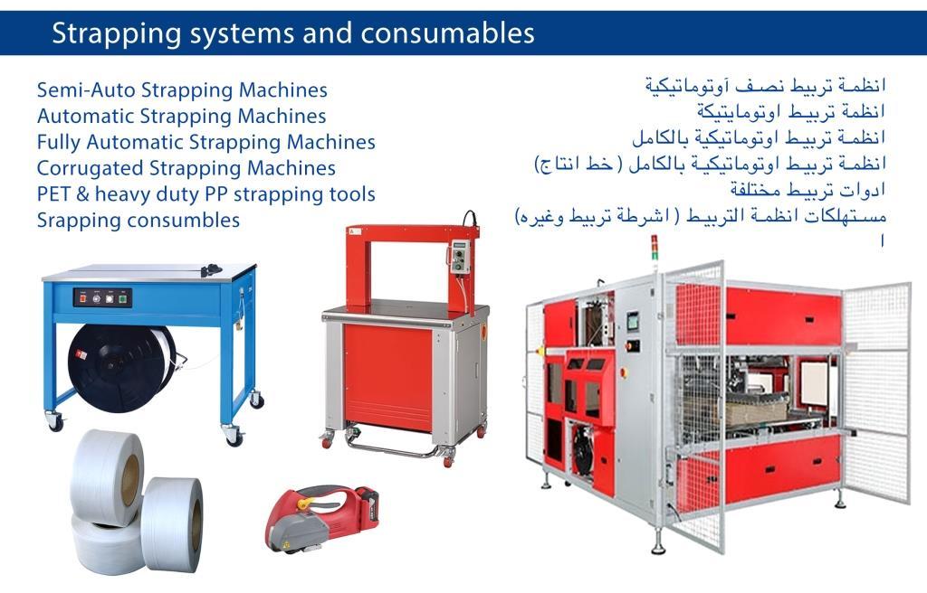 أنظمة تربيط ومستهلكاتها