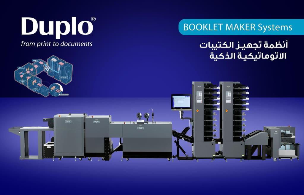 أبراج التجميع وأنظمة تجهيز الكتب